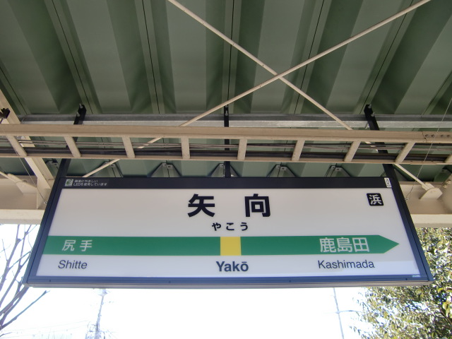 1番線