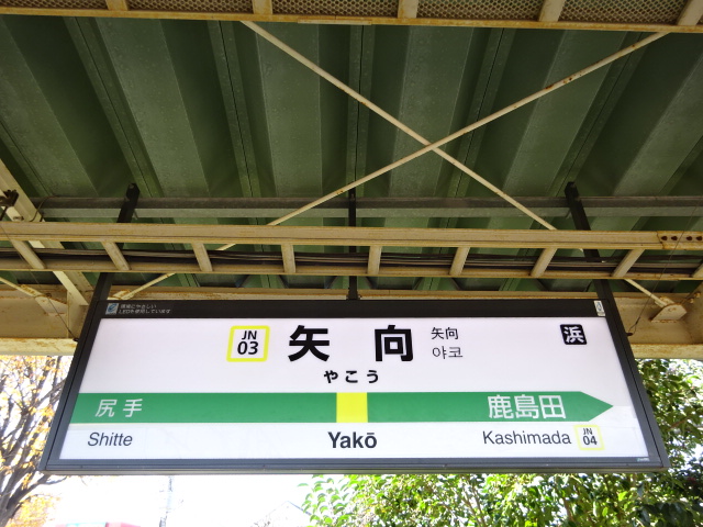 1番線