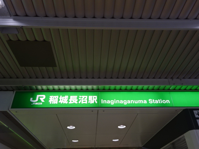 第1種 (改札口)