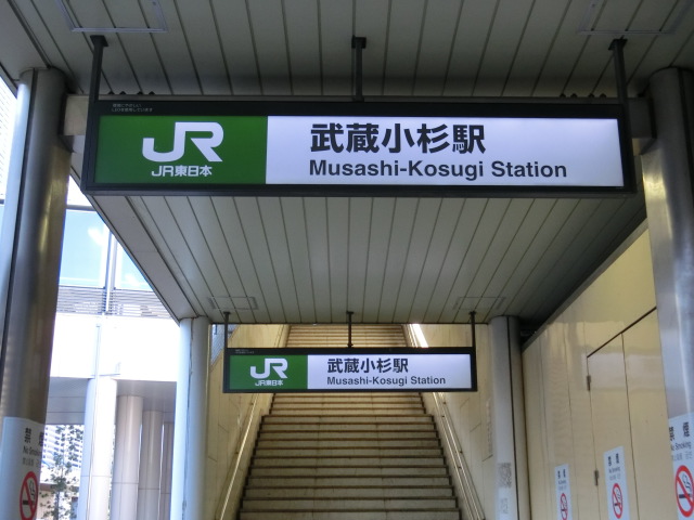 第1種 (東口)