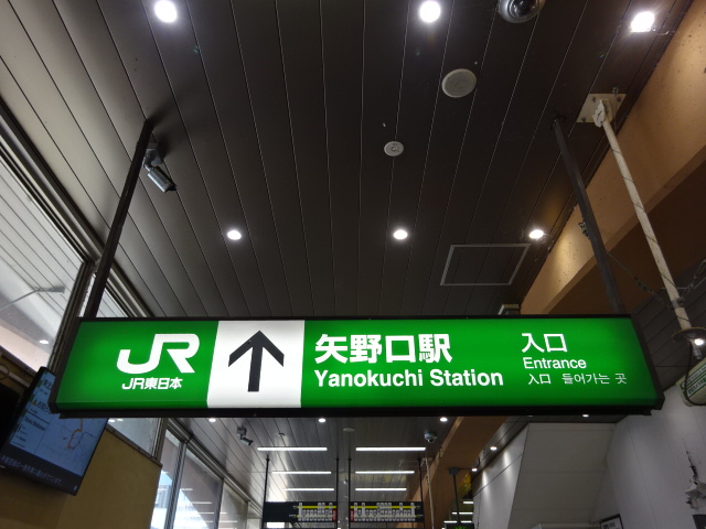 第1種 (改札口)