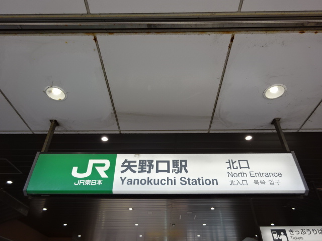 第1種 (北口)
