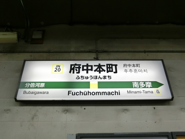 1番線