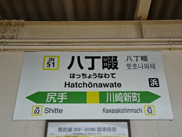 棒線駅ホーム