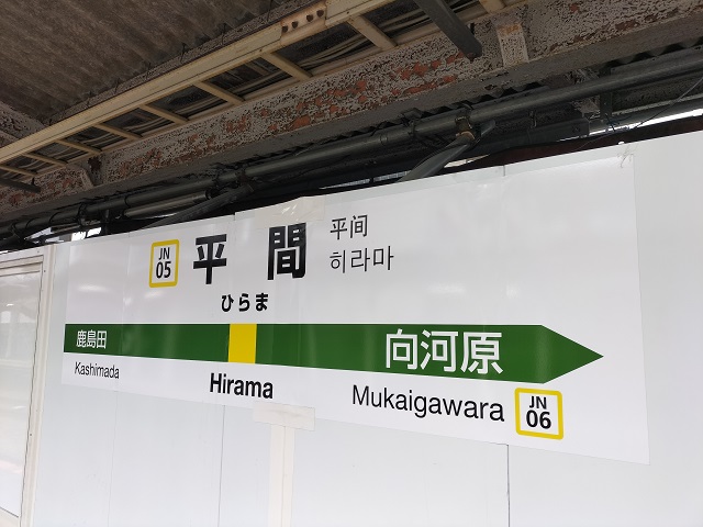2番線