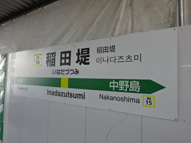 1番線