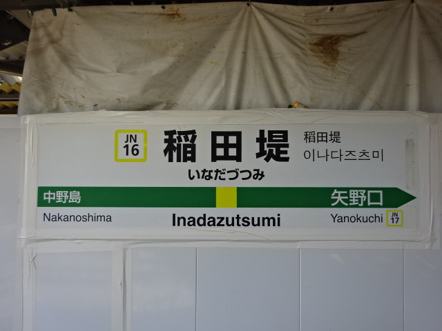 2番線