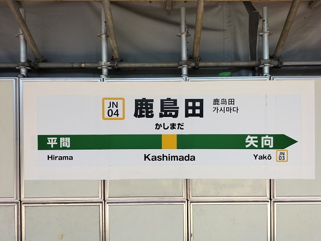 1番線