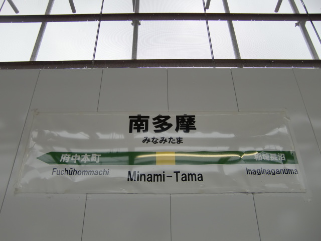 1番線