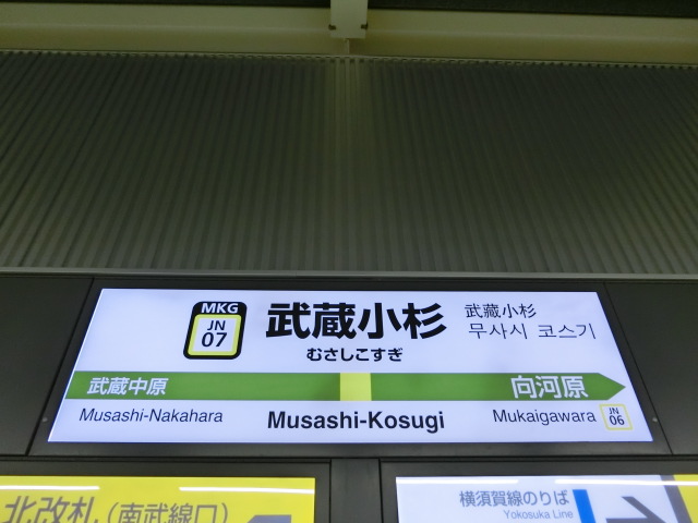 1番線