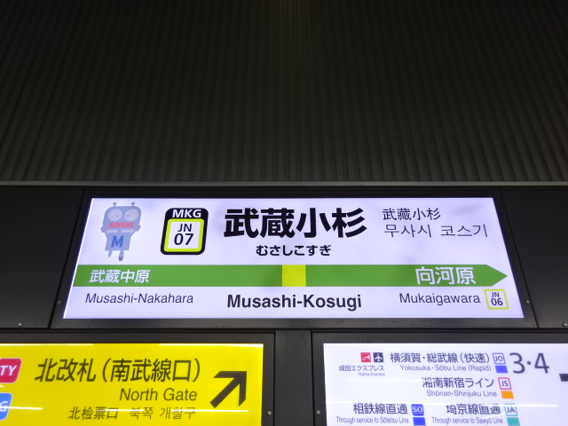 1番線