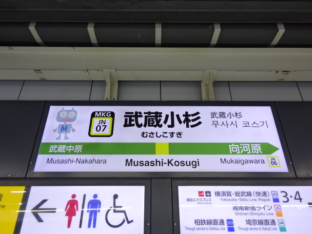 1番線
