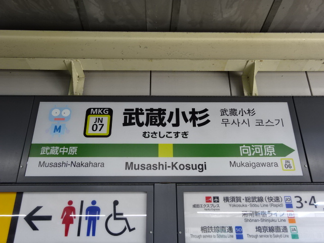 1番線