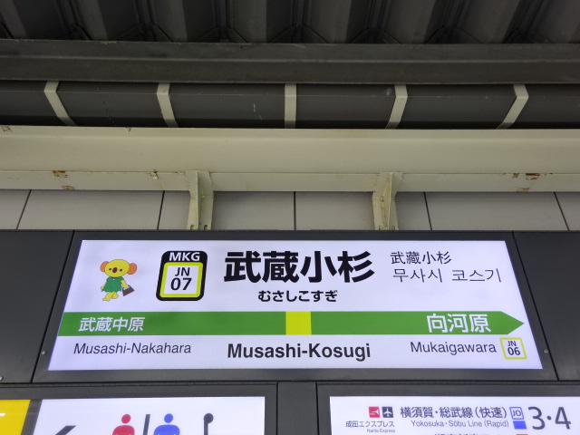 1番線