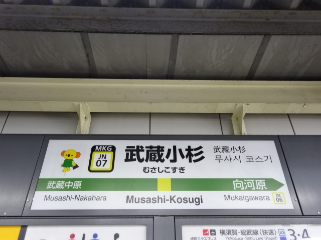 1番線