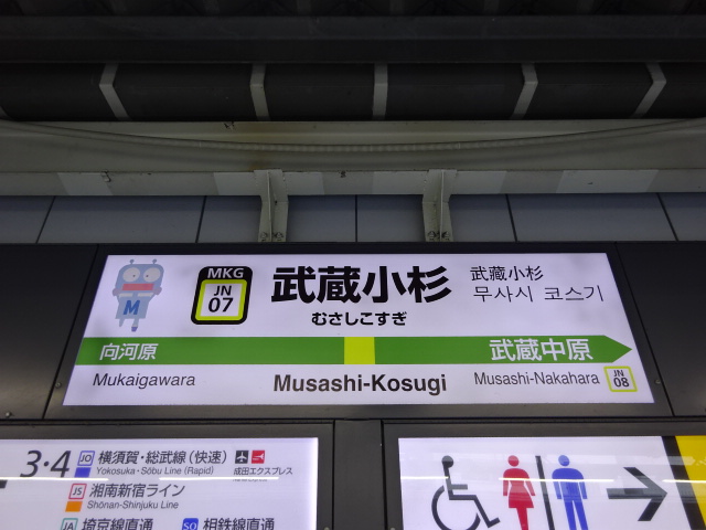2番線