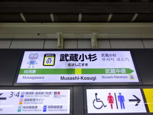 2番線