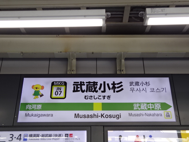 2番線