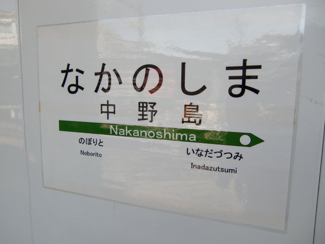 1番線
