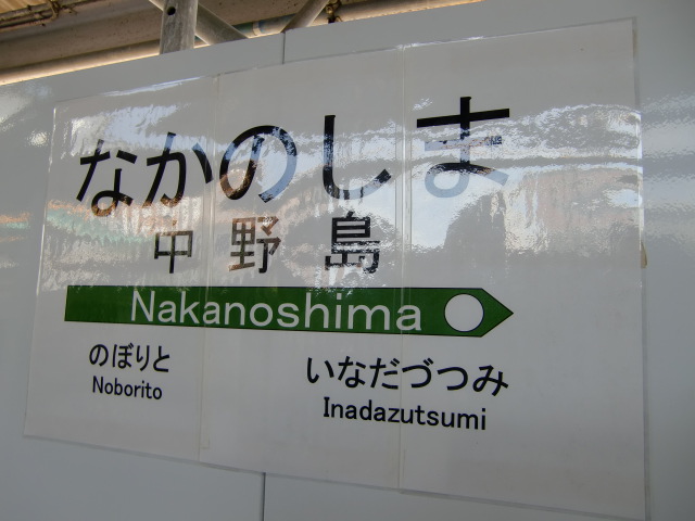 1番線