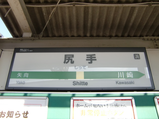 1番線