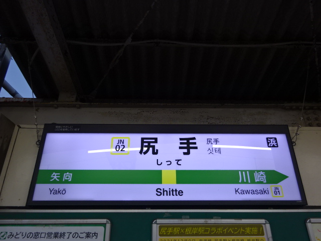 1番線