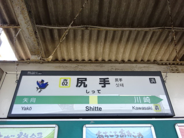 1番線