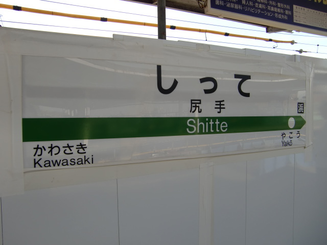 2番線