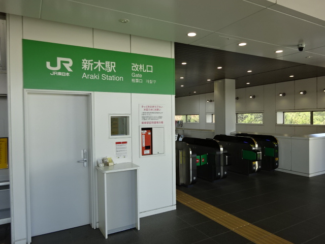 改札口