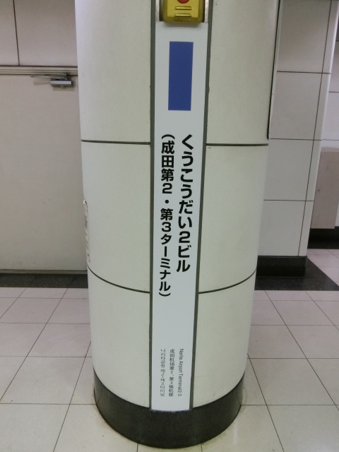 柱取り付け式