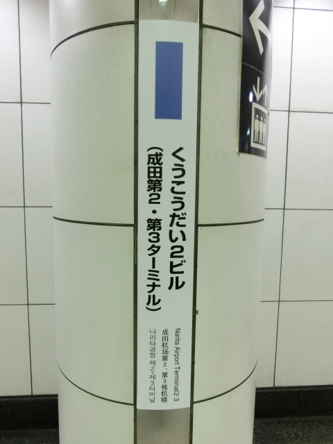柱取り付け式
