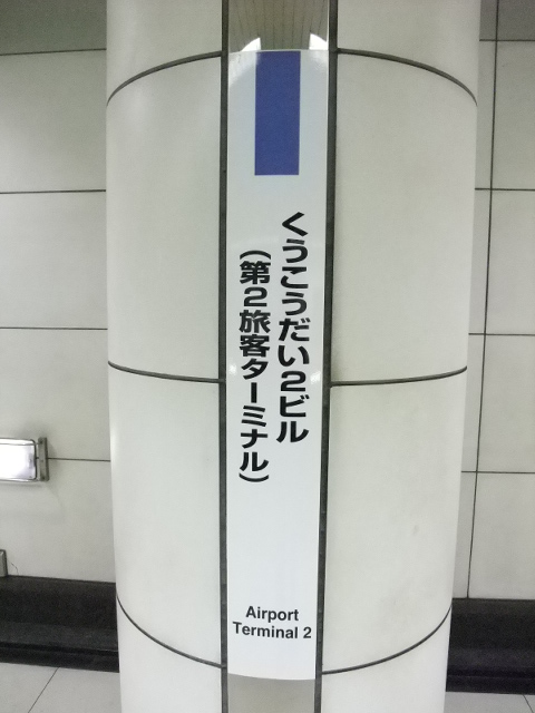 柱取り付け式