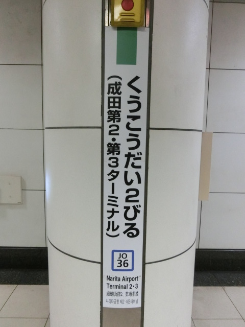 柱取り付け式