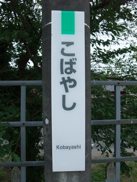 柱取り付け式