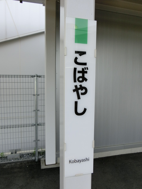 柱取り付け式