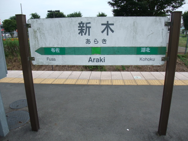 1番線