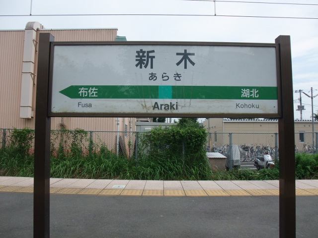 1番線