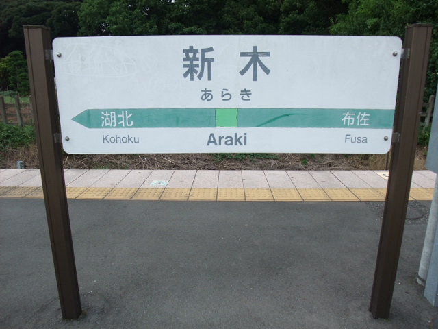 2番線