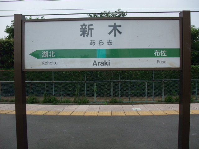 2番線