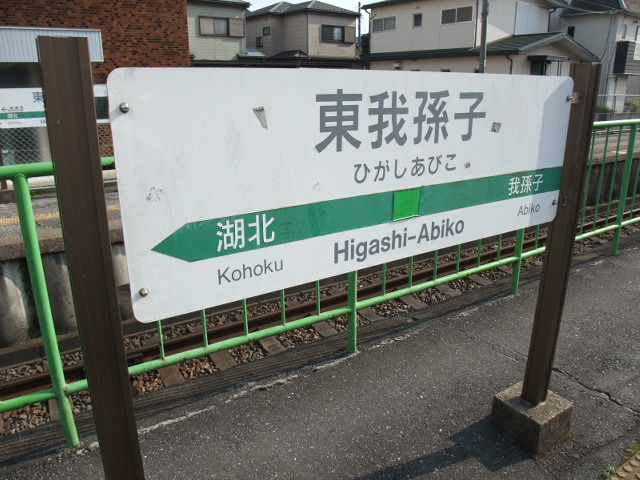 1番線