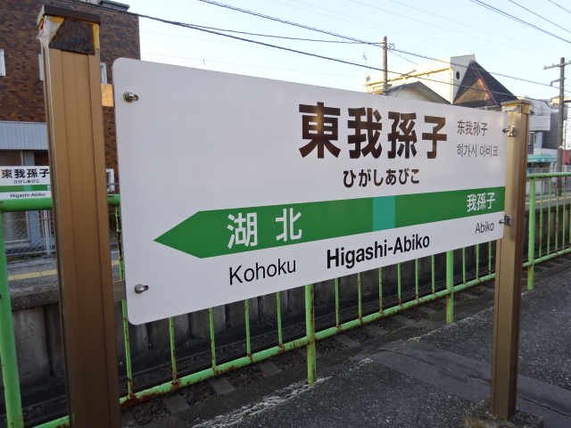 1番線