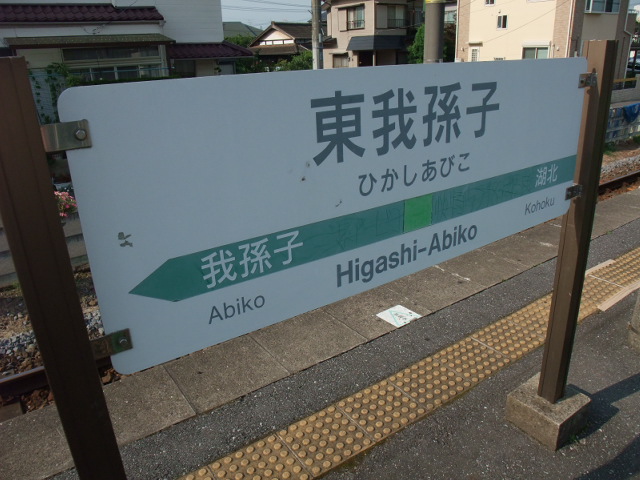 1番線裏