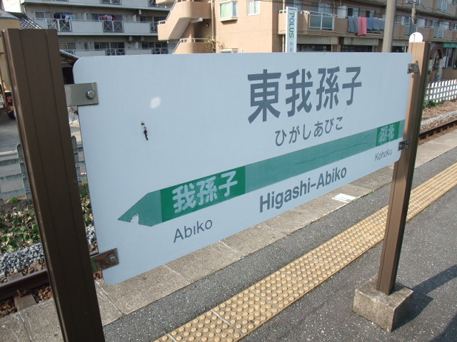 1番線裏