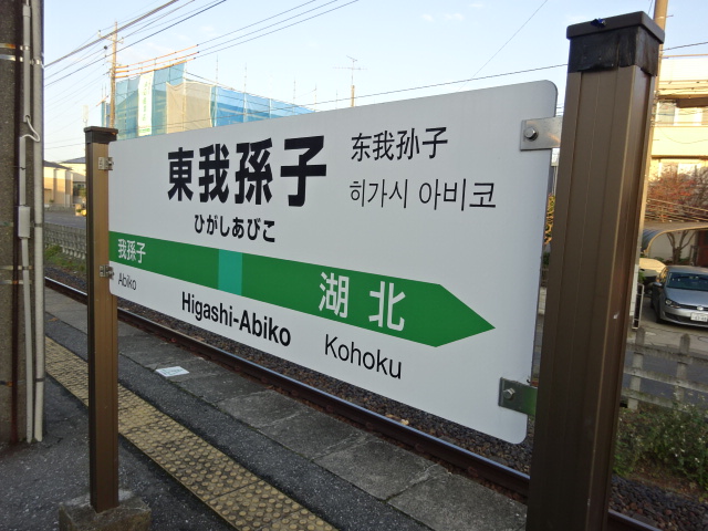 1番線裏
