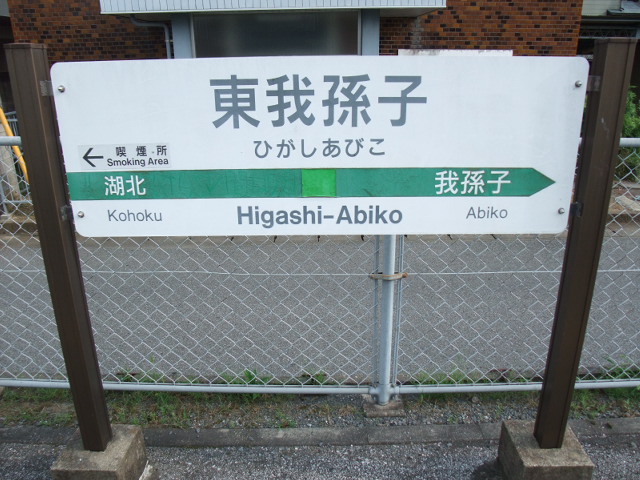 2番線