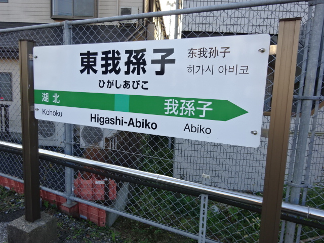 2番線