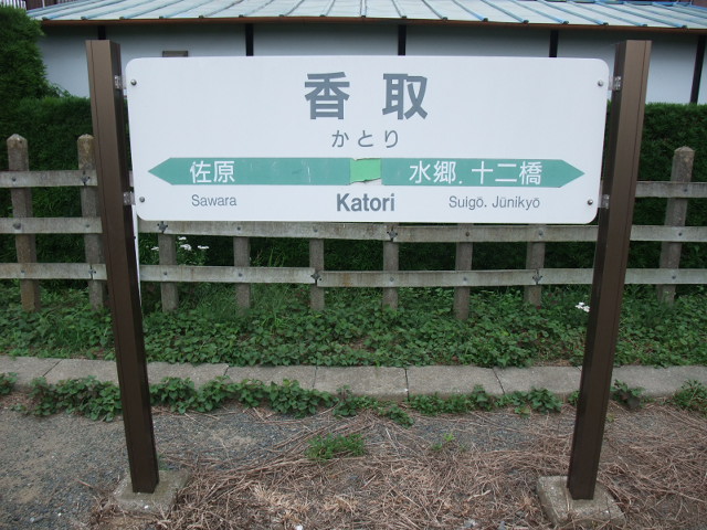 1番線