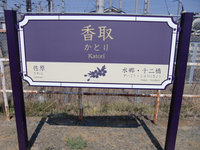 1番線