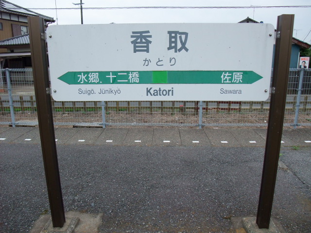 2番線