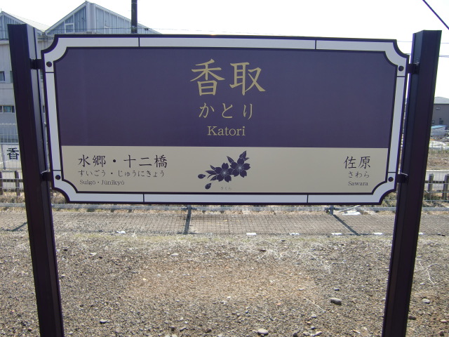 2番線